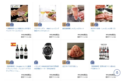 10,000マイル以下で交換できる商品