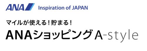 ANAショッピング