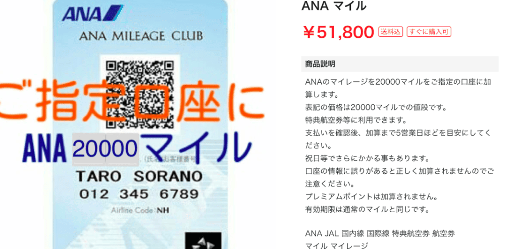 ラクマ販売ページ