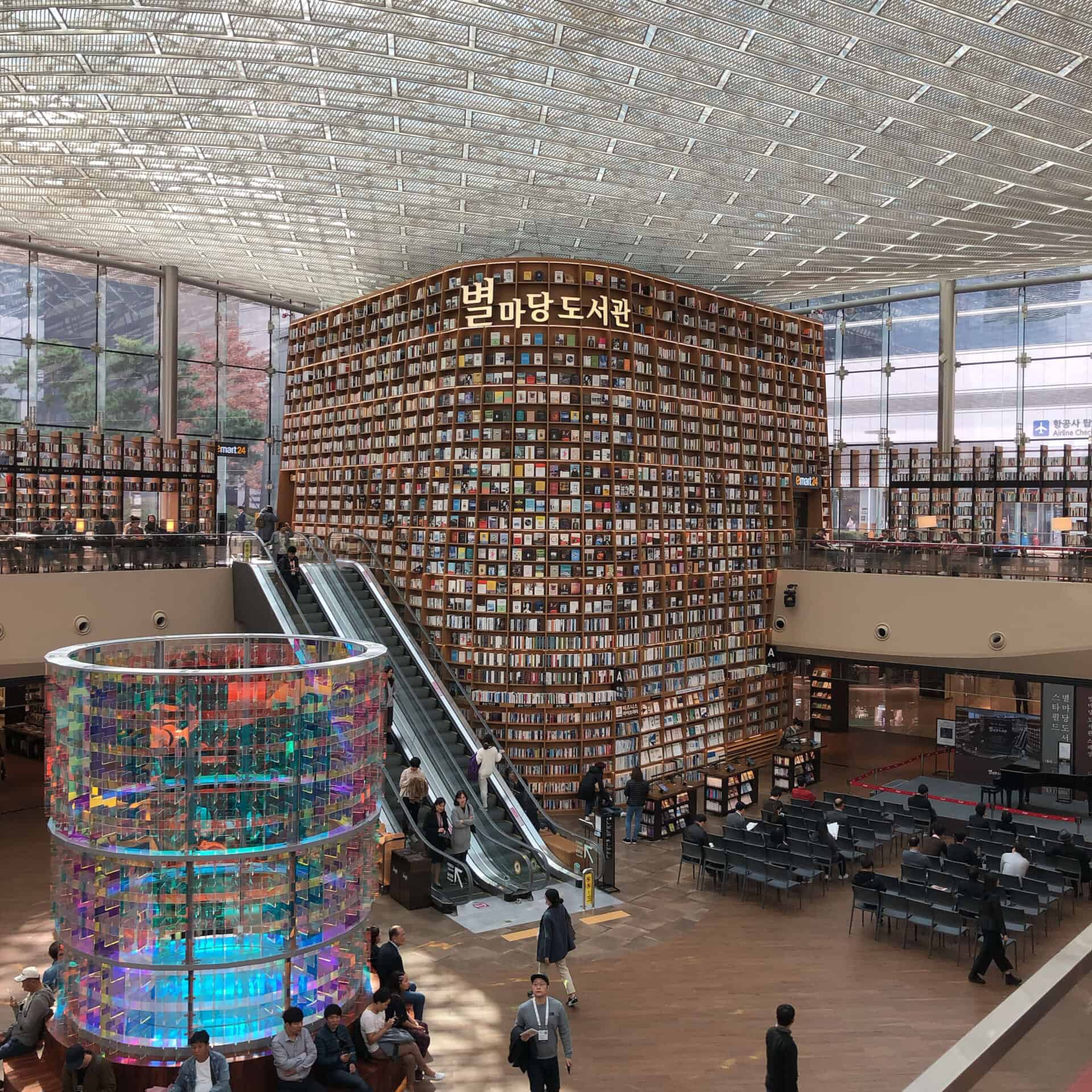 COEX内にあるピョンマルダン図書館