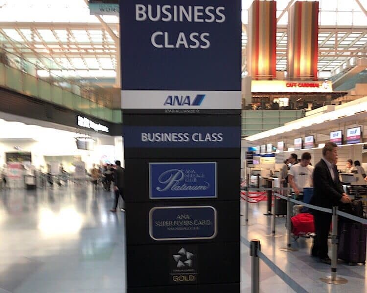 ビジネスクラスのチェックインカウンター入り口