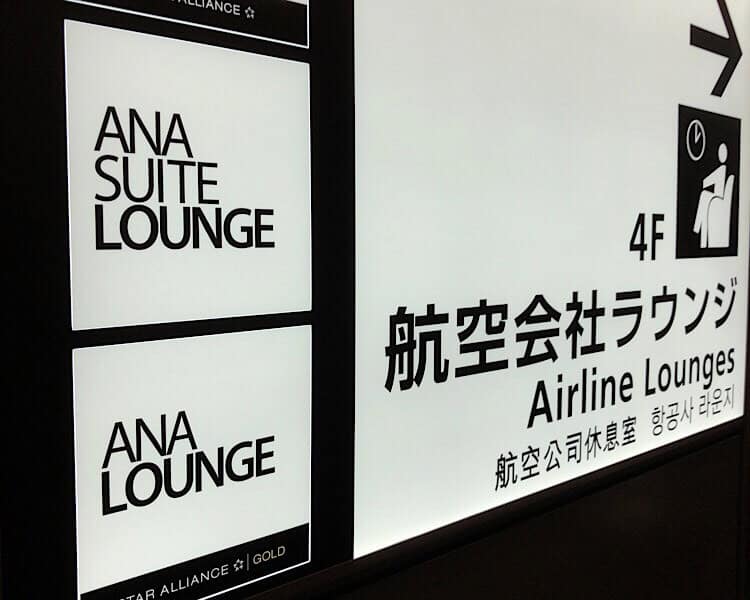 ANAラウンジ
