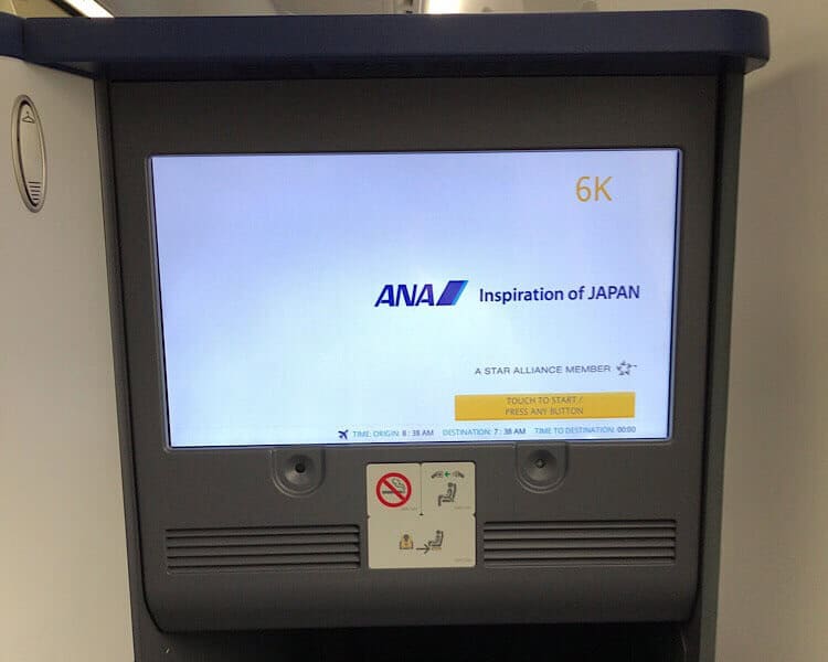 フルフラットシートスクリーン画面