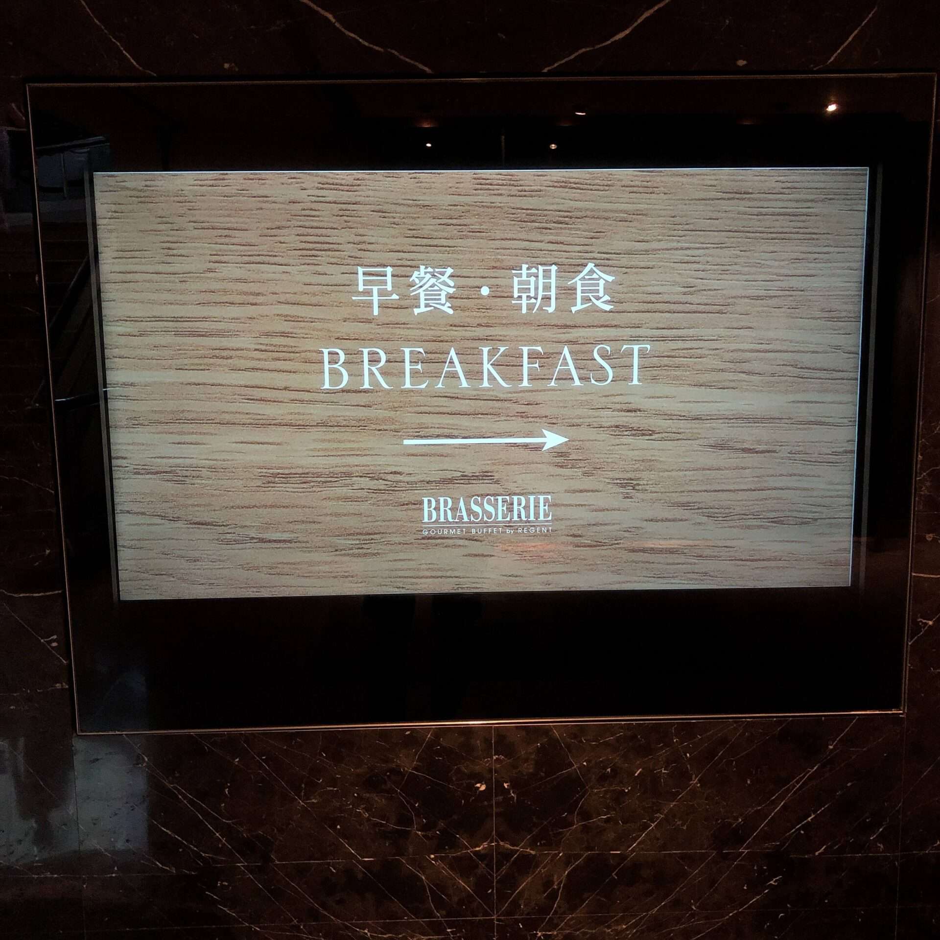 ブラッセリーの看板