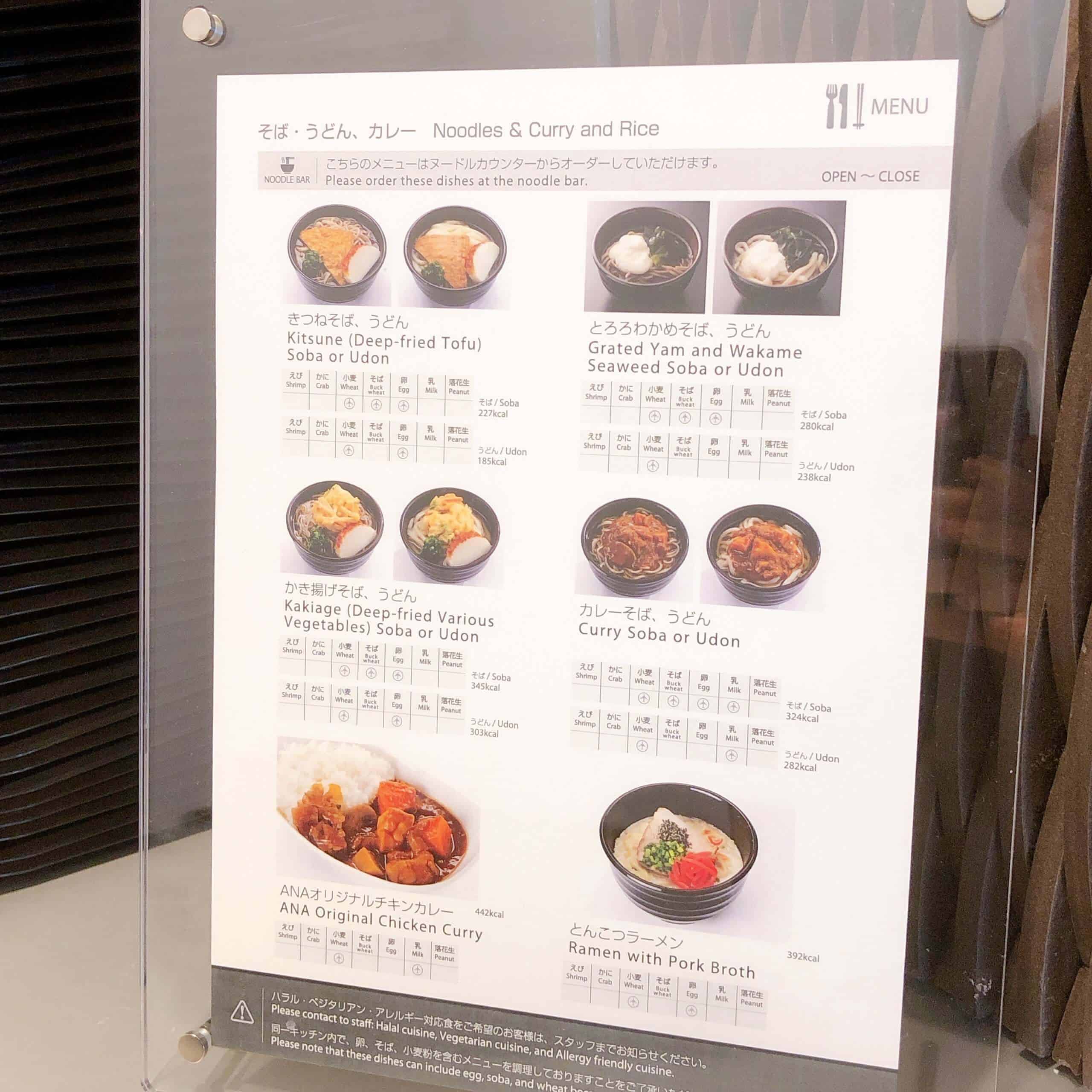 ヌードルバーのメニュー表