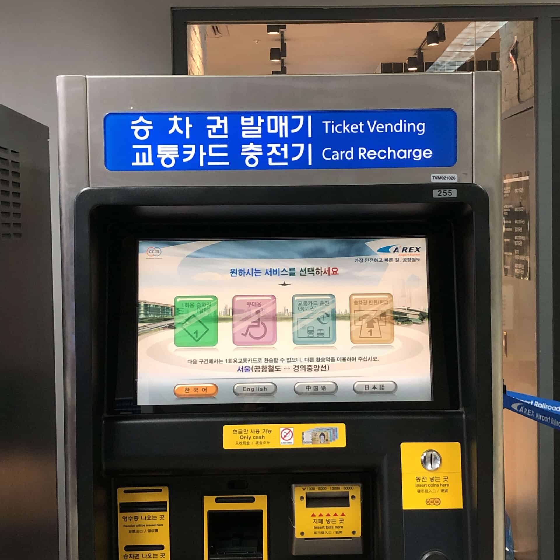 購入したT-moneyカードはこちらの券売機で 