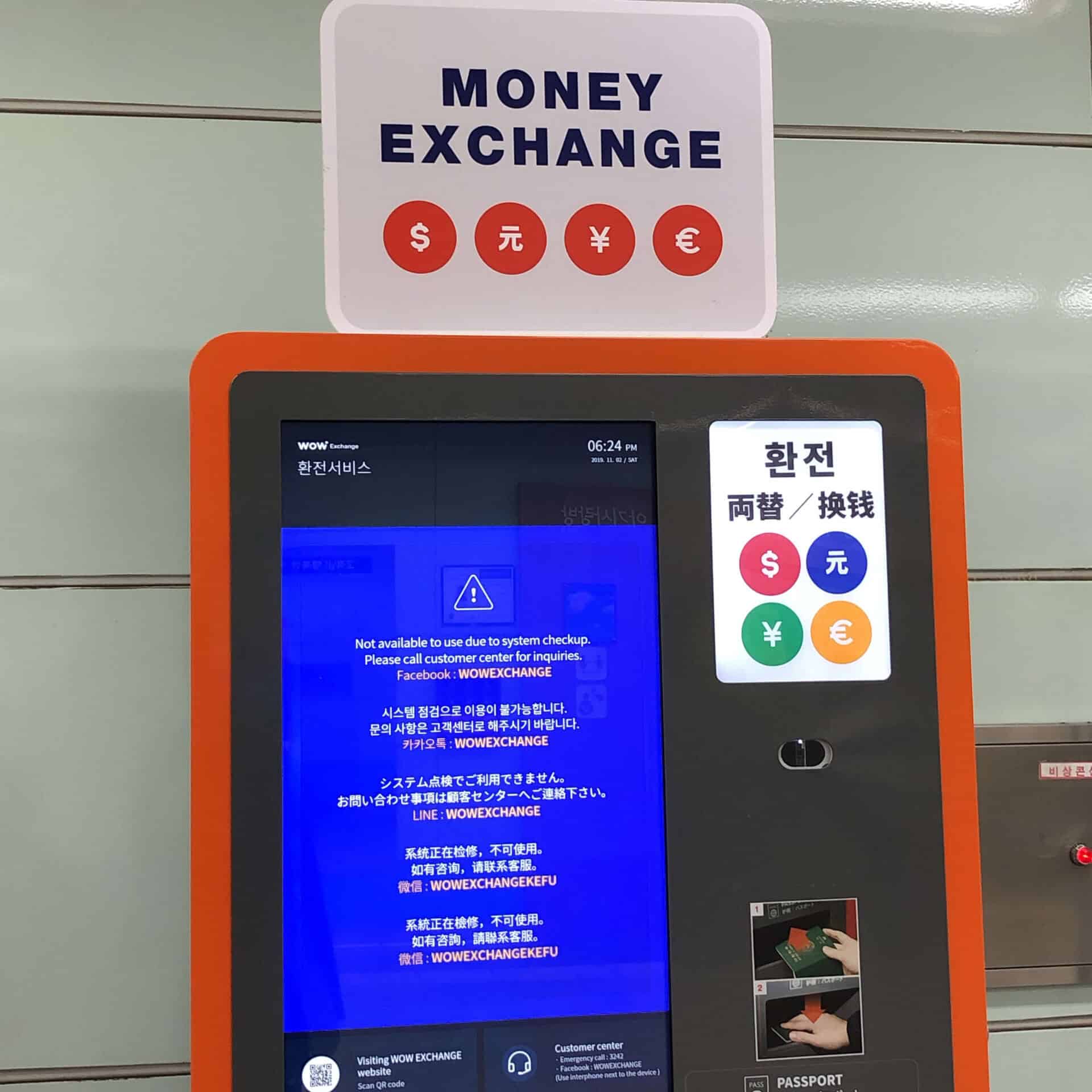 駅構内にある無人両替所