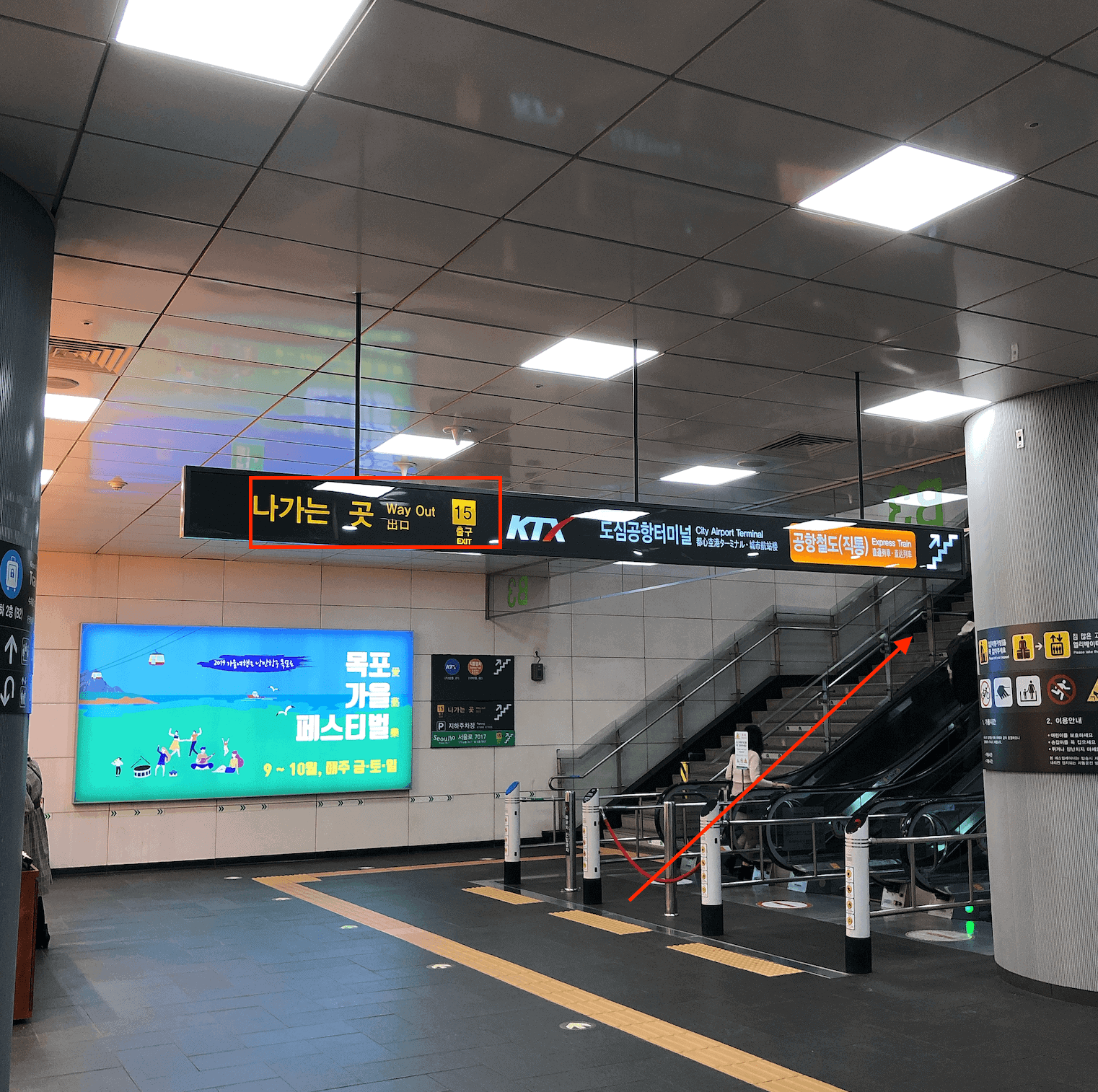 15番出口の標識