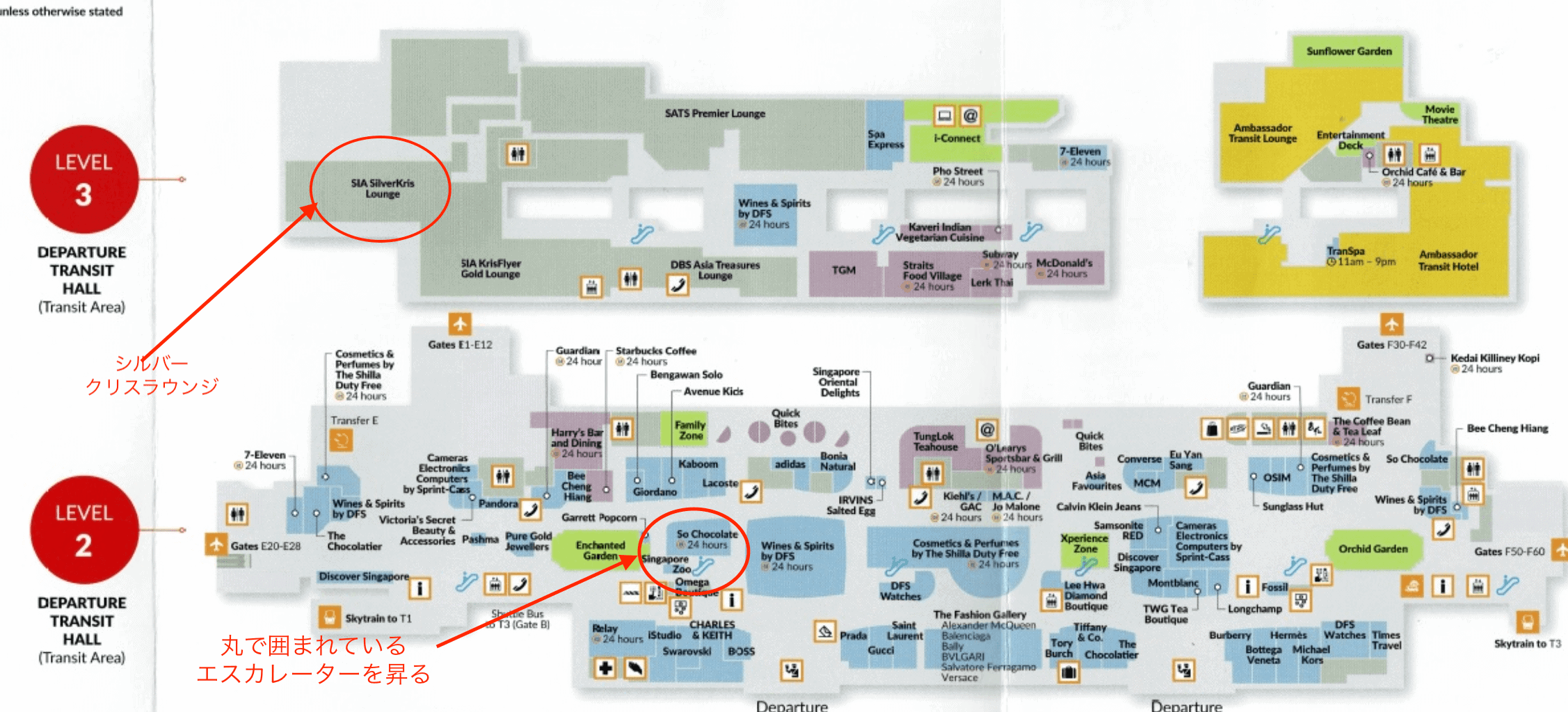 チャンギ国際空港第二ターミナルマップ