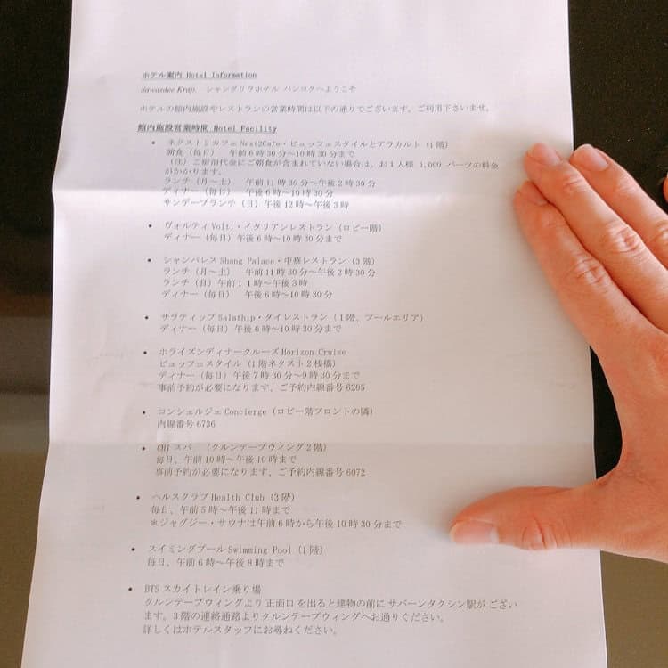 日本語表記の館内案内表