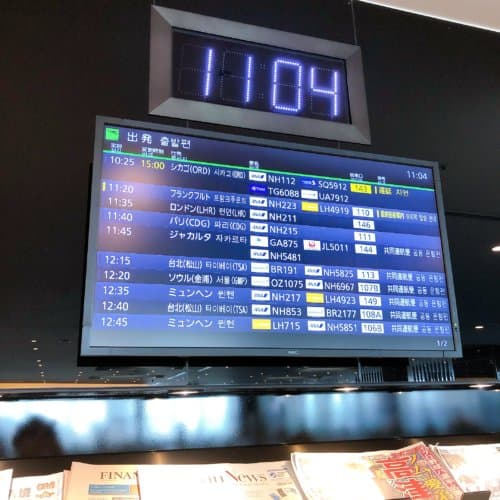 ANAラウンジに置かれている時刻表