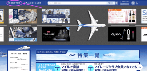 A-styleトップページ