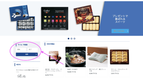 ANAグローバルセレクションtop