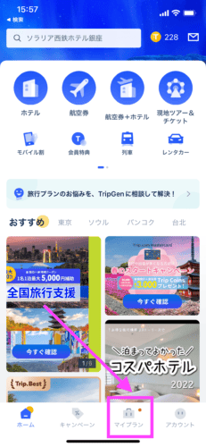 アプリトップページ