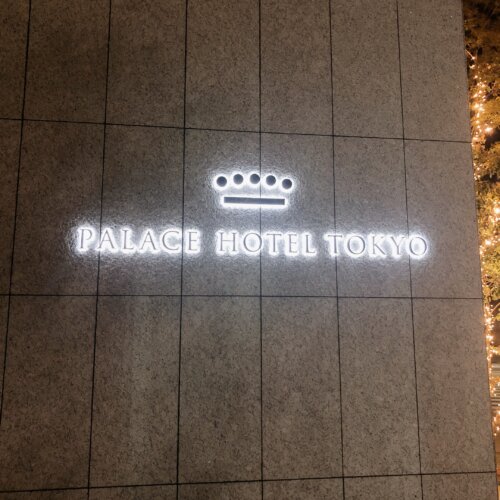 パレスホテル東京のロゴ