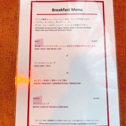 朝食のメニュー表