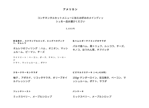 和食メニュー表