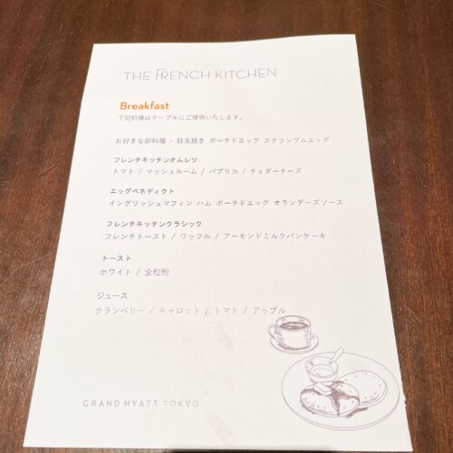 アカラルト料理のメニュー表