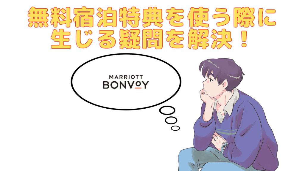 質問のイラスト