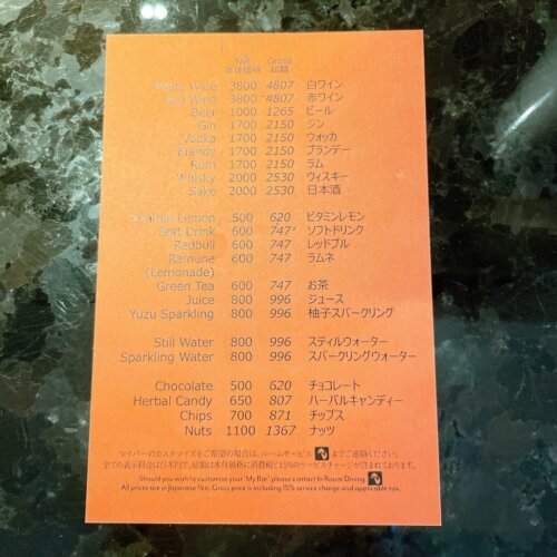 ミニバー料金表