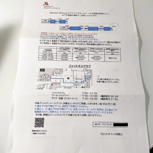クラブラウンジのタイムスケジュール表