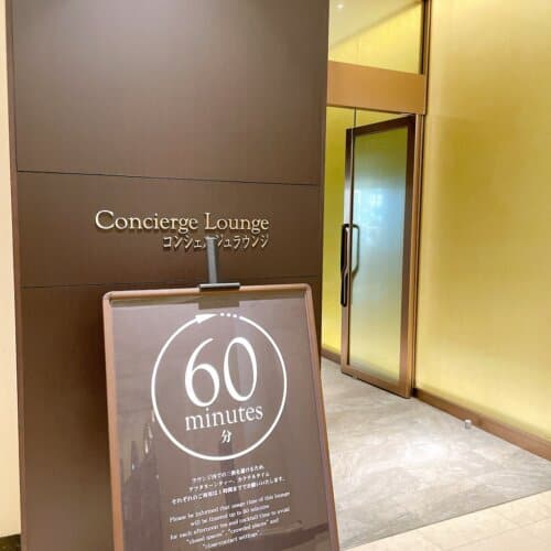 コンシェルジュラウンジの入り口