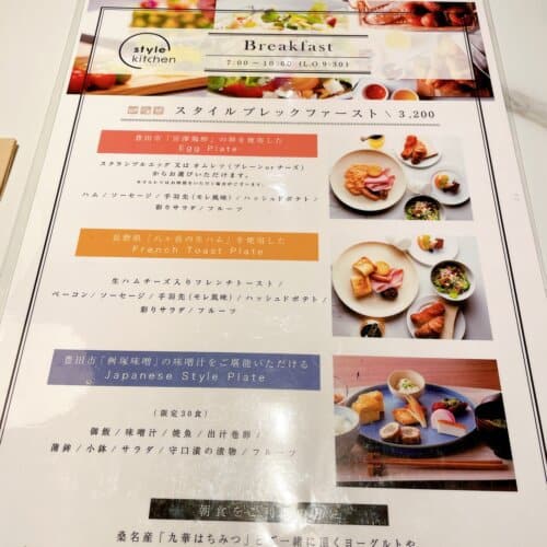 朝食のメニュー表