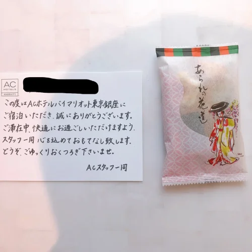 ウェルカムギフトのおかき