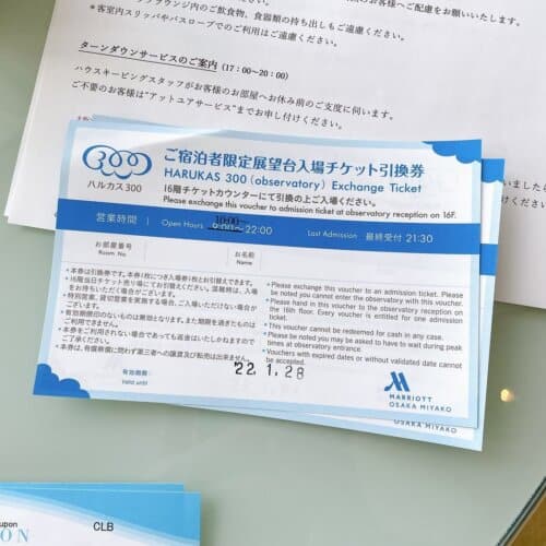 あべのハルカス入場券