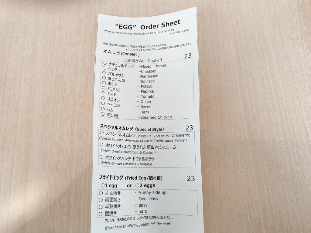 卵料理のオーダー表