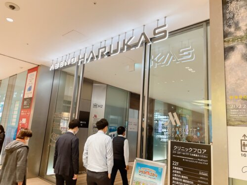 あべのハルカス近鉄本店入り口