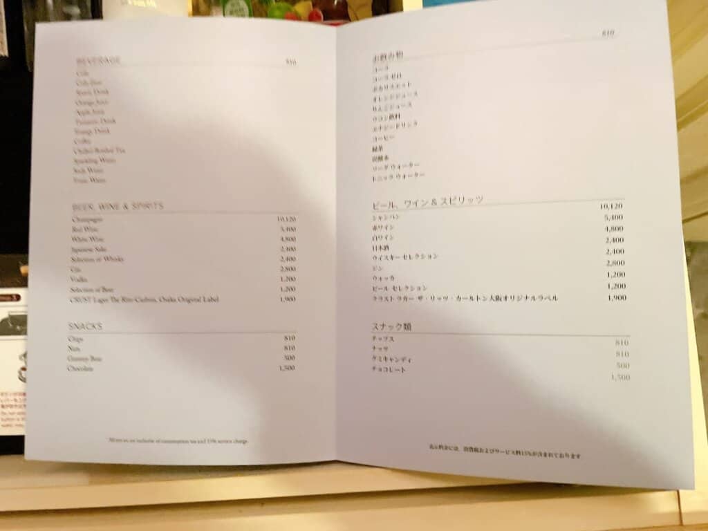 バーメニュー価格表