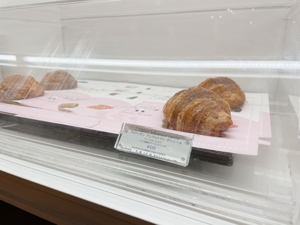 ピエールエルメパリのクロワッサン