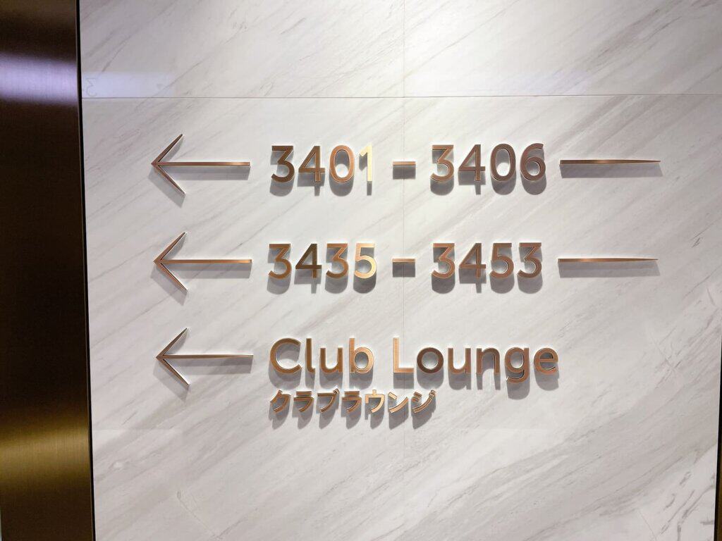 クラブラウンジの標識