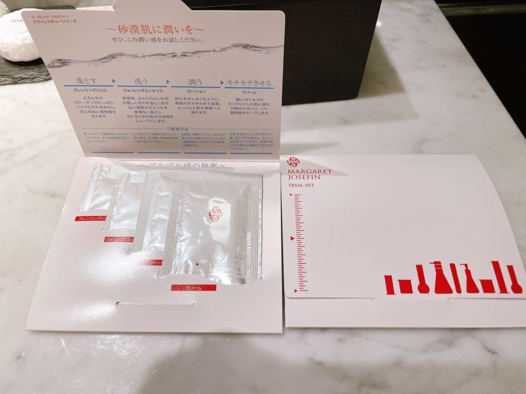 基礎化粧品セット