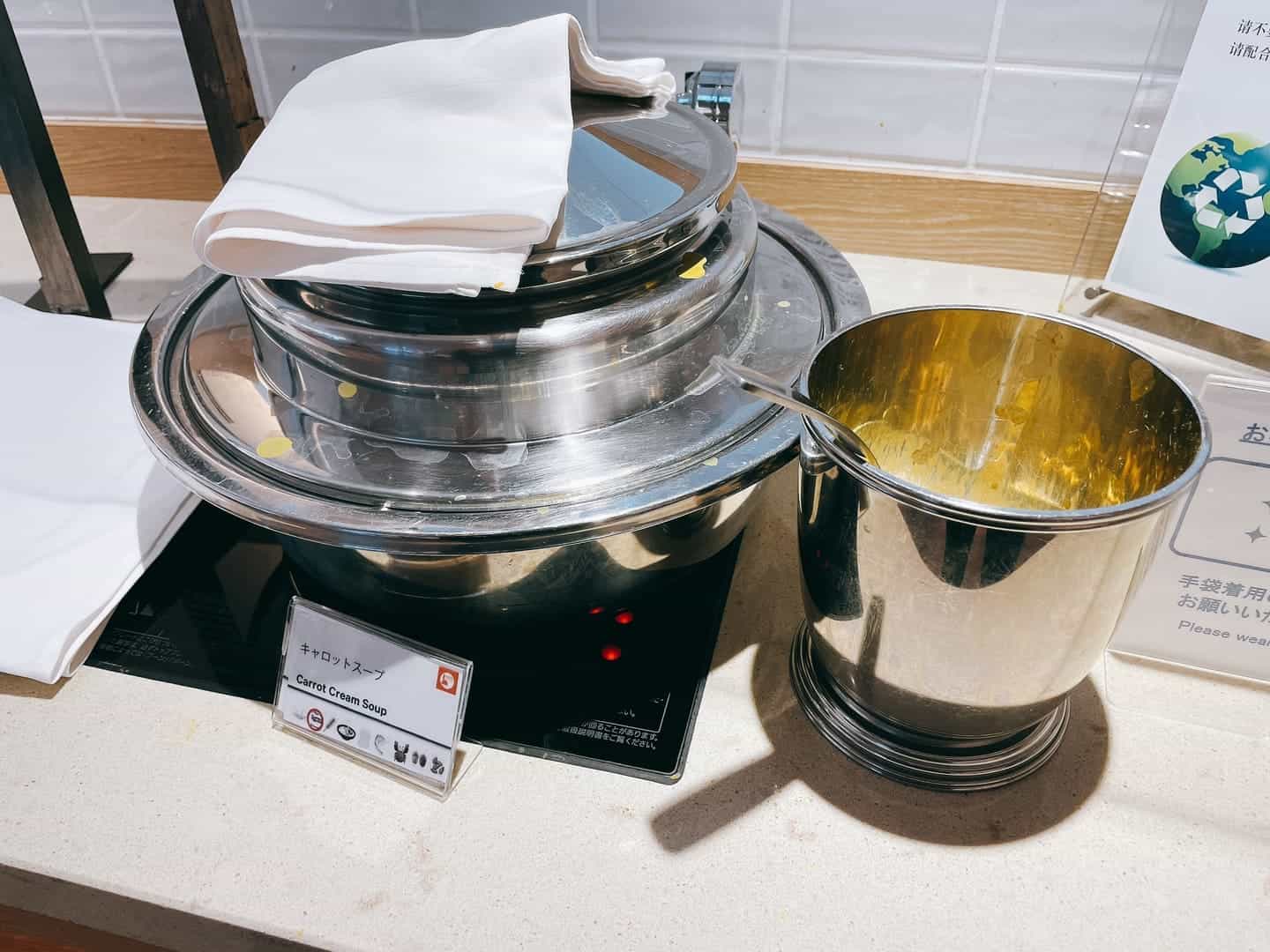 キャロットスープ