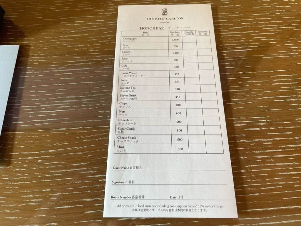 ミニバーの料金表