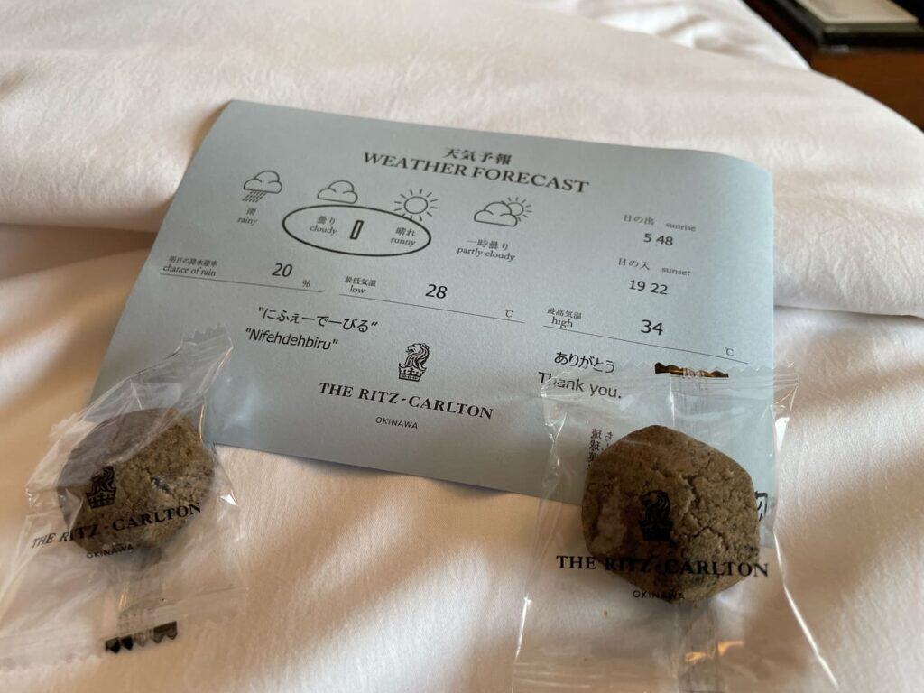 翌日の天気予報とちんすこう