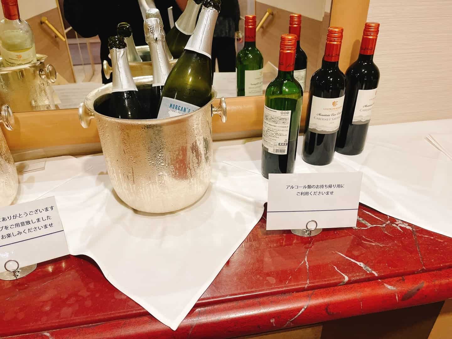 お部屋にお持ち帰り可能なワイン