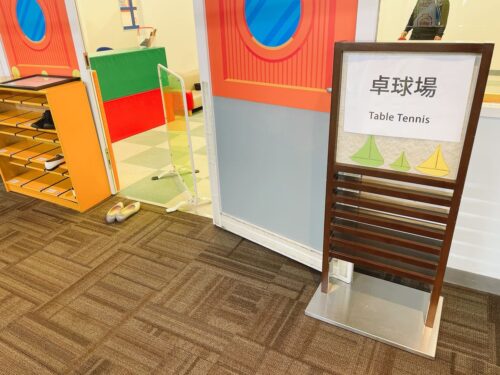 卓球場の入り口