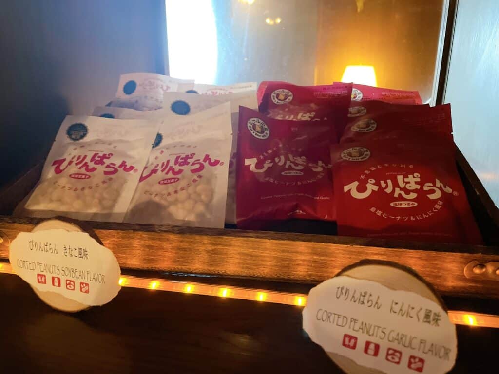 琉球豆菓子のぴりんぱらん