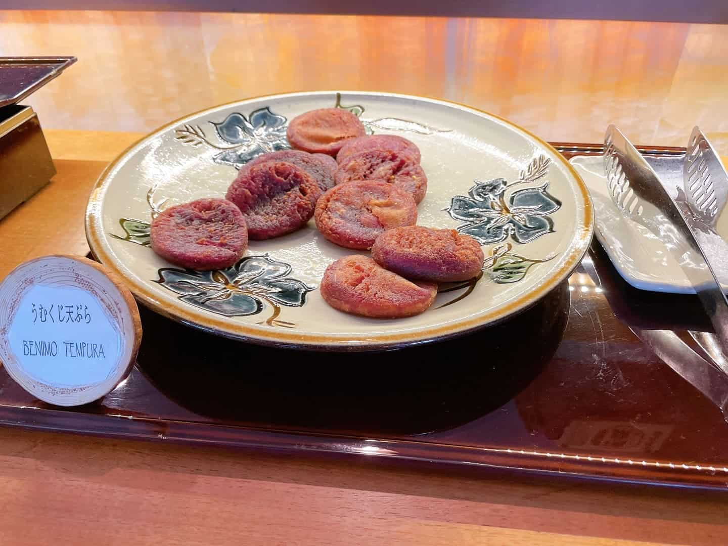 うむくじ天ぷら