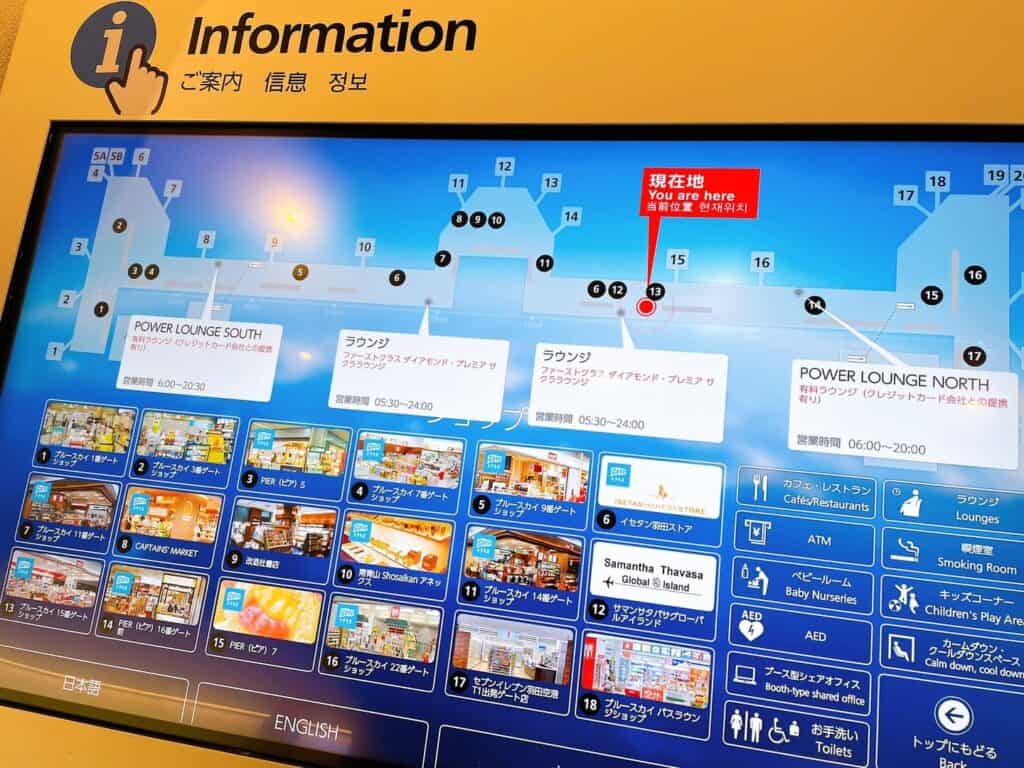 羽田空港 タッチパネル式の案内地図