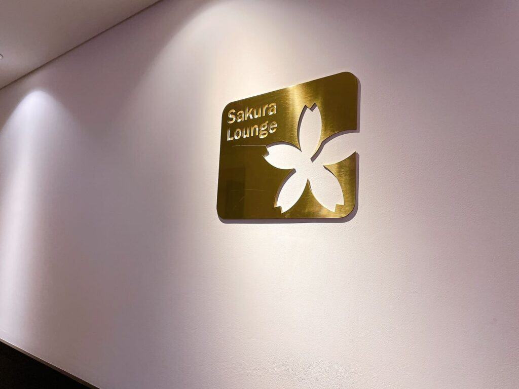 サクララウンジの入口