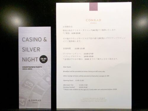 コンラッド大阪のクラブラウンジの基本情報が記された紙