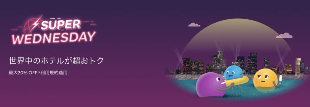 スーパーウェンズデーのロゴ