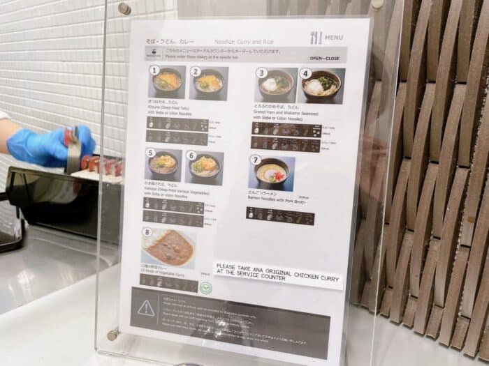 ヌードルバーで提供されているメニュー一覧