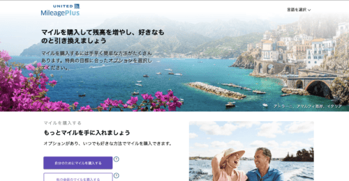 ユナイテッド航空公式サイト