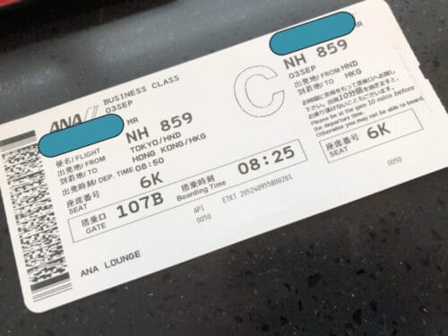 ビジネスクラスボーディングパス