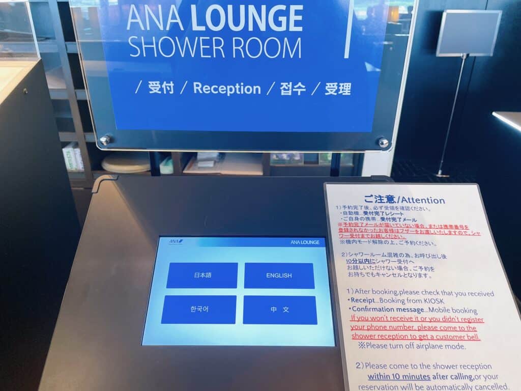 シャワールームのタッチパネル